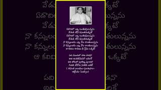 PADI MANDILO PATA PAADINA SHORTS ghantasalasong oldteluguhitsongs [upl. by Kristy36]