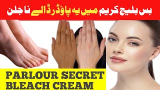 Why Skin Bleaching is More Popular than Ever  skin whitening [upl. by Nagyam]