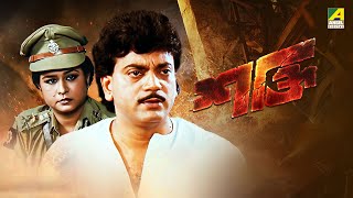 Shakti  Full Movie  Chiranjeet Chakraborty  Satabdi Roy  Abhishek Chatterjee [upl. by Anders]