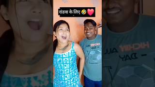 Single boy 🤣 please subscribe 🙏 shorts funny gauravkumary trending song ytshorts comedy fyp [upl. by Arej]