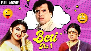 गोविंदा की धमाकेदार कॉमेडी  Beti No1 Full Movie  Govinda  Rambha  Johnny Lever [upl. by Chilt]