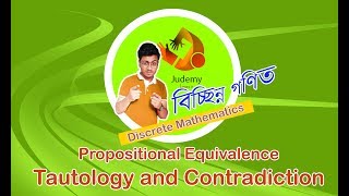 8Propositional Equivalence  Tautology and ContradictionDiscrete Mathematics Judemy Bangla [upl. by Verdha]