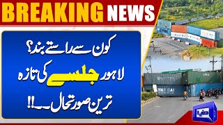 Which Routes Are Closed  The Latest Situation Of The Lahore Jalsa  Imran Khan  Dunya News [upl. by Aizat]