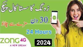 Zong ka sasta call package  Zong Monthly call package 2024  Zong package [upl. by Sandstrom877]