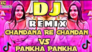 Chandana Re Chandan VS Pankha Pankha Dj Remix Songs  Hard Bass Dj Official Dj Poran 99 dj [upl. by Anh]