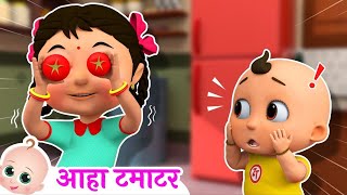 Aaha Tamatar Bade Mazedar  आहा टमाटर  Hindi Rhymes For Kids [upl. by Kooima]