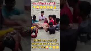 😭Ravan best comedy 😜 comedy video new Ravan jalane wala raksh comedy video new short b2sahxvu turha [upl. by Selin]