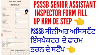 Psssb senior assistant inspector form fill up 2024  How to fill up psssb senior assistant inspector [upl. by Regina]