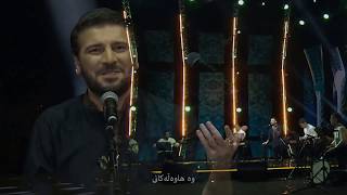 Sami Yusuf  Supplication Live Subtitles [upl. by Yatnoed981]