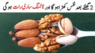 Healthy Almond Walnut Breakfast with Cloves  Quick amp Easy Recipe  Delicious Nutty Breakfast Idea [upl. by Paynter504]