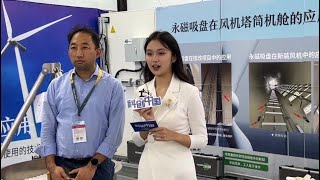 WZ Magnetics Interviewed by Scientific Innovative China of CCTV at CWP 2024 [upl. by Annwahsal962]