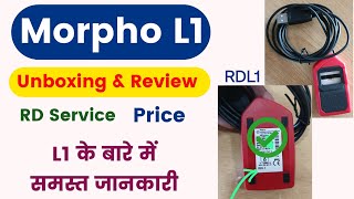 Morpho L1 Unboxing amp Review  Morpho L1 के बारे में सम्पूर्ण जानकारी  L1 Biometric Device [upl. by Selinski]