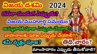 Vijaya Dasami 2024 date  dasara 2024  ayudha pooja timings 2024  Vijaya muhurtham 2024 [upl. by Richmal]