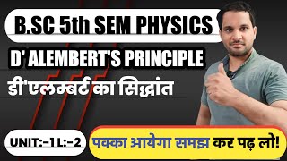 dalembert principle in hindi  dalembert principle bsc 5th semester  bsc 5th semester physics [upl. by Aicsile]