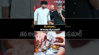 Director Sukumar Says Drinking Habit In Front Media At Pushpa 2 Succuss Meet  Allu Arjun  AC [upl. by Ainar]