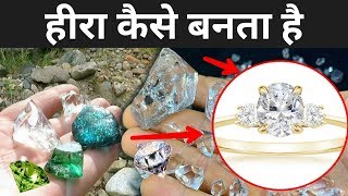 भारत में हीरा कैसे बनता है  Diamond Manufacturing Process  Kohinoor Diamond [upl. by Austen]