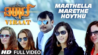 Maathella Marethe Hoythu Full Video Song  Viraat  Darshan Isha ChawlaVidisha  V Harikrishna [upl. by Goulder]