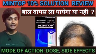 Mintop 10 solution use in hindi mintop solution minoxidil solution [upl. by Carolle]