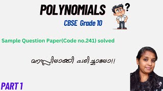 Polynomials SQP Code no241 solved Explained in Malayalam [upl. by Adler]