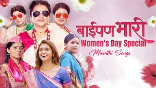 Baipan Bhari  Womens Day Special Marathi Songs  Video Jukebox  Tu Ahes Na Marathi Pori amp More [upl. by Michaeu328]