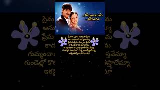 prema o prema song [upl. by Bo]