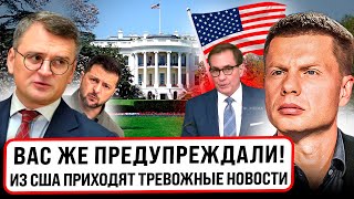 ⚡️США СОКРАЩАЮТ ПОМОЩЬ УКРАИНЕПЕРВОЕ ЗАЯВЛЕНИЕ ВАШИНГТОНА БАНКОВАЯ В СТУПОРЕНОВОЕ НАСТУПЛЕНИЕ РФ [upl. by As]