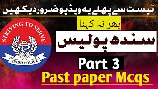 Sindh Police Solved past paper  Part 3 Sindh Police written Test 2024  Sindh police Test Prepare [upl. by Martelli]