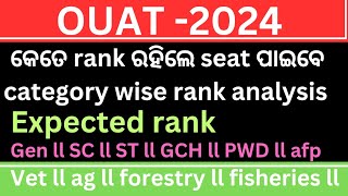 EXPECTED RANK ll OUAT CUTOFF ll category wise rank analysis କେତେ rank ଥିଲେ seat ମିଳିବ ll [upl. by Azaleah]