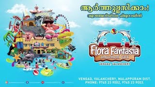 ഇനി വേറേ എവിടേയും പോകേണ്ട👩‍👩‍👧‍👦  Flora fantasia water theme park  flora fantasy valanchery [upl. by Laoj]