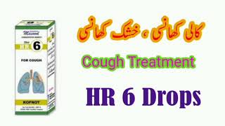 HR 6 Masood Homeopathic Medicine  Cough Drops [upl. by Neo361]