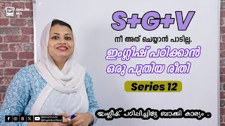 Spoken English Basics Malayalam  Board Class English Basics for Beginners  Series 12 [upl. by Rinaldo102]