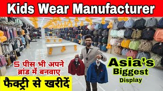 Cheapest kids wear wholesale market  kids wear Manufacturer  Kids party wear collection Baba suit [upl. by Aehc174]