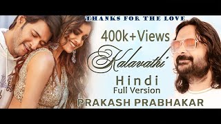 Kalaavathi  Hindi Full Version  Mahesh Babu  Keerthy Suresh  Thaman S  Prakash Prabhakar  SVP [upl. by Arym]