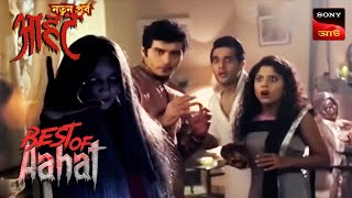 ভুতুড়ে বিবাহ  Best Of Aahat  আহাত  Full Episode [upl. by Viole]