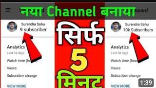 5 मिनट में 10k subscribe karo [upl. by Arodnahs]