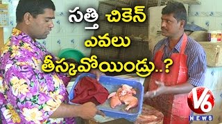 Bithiri Sathi On NonVegetarian  Funny Conversation With Savitri  Teenmaar News [upl. by Odrarej]