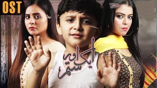 Pakistani Drama Aik Aur Sitam  OST  Tujh Bin Duniya Hari  Aplus  Zhalay Sarhadi  CL2 [upl. by Borreri]