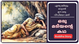 Every Must Watch This Video  Powerful Motivational Video In Malayalam Orange life paths [upl. by Anneiv562]