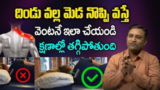 Neck pain after sleeping causes amp tips  Dr Bhashkaran  Dhatri Health [upl. by Trygve264]