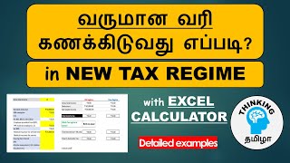 How to calculate income tax in New Tax Regime  FY 202324 [upl. by Alleber]