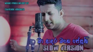 sinhala christian song ma adara mage jesuni slow version  by kavikara viradaka [upl. by Ahseele]