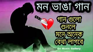 bangla sad song [upl. by Mundt218]