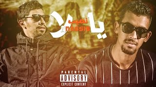 Rap Algerien 2016  MrRasta feat kyonki S يانصيب [upl. by Deni]