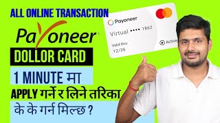 How to receive Payoneer dollor card  How apply for Payoneer dollor card online [upl. by Bremen383]