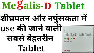 Megalis d tablettadalafil and dapoxetine tablet uses benifits precaution and side effects in hindi [upl. by Ailisec]