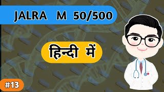 JALRA M 50500 Tablet Uses In Hindi  METFORMIN amp VILDAGLIPTIN USES In Hindi [upl. by Ydissac]