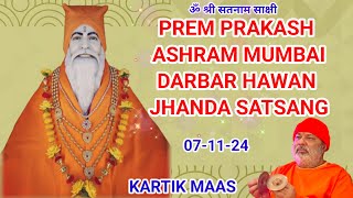 PREM PRAKASH ASHRAM MUMBAI MELA HAWAN JHANDA SATSANG 071124 [upl. by Blanca]