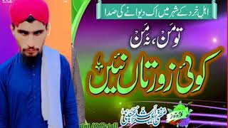 ashab setare hinNew nazamnew manqbet 2024Hafiz Muhammad Ramzanyoutubevideo [upl. by Anahsit52]