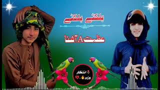 Irfan feryadi wazir songfull power ye zer dy dai balkatywaziristan aesthetic [upl. by Asira]