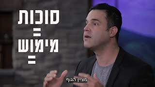 חגי ישראל  שמחת תורה [upl. by Eirotal]